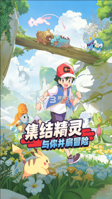 萌宠之森 v1.0.8 手游官方版 截图