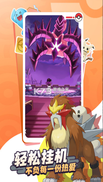 萌宠之森 v1.0.8 手游官方版 截图