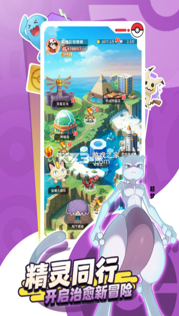 萌宠之森 v1.0.8 手游官方版 截图
