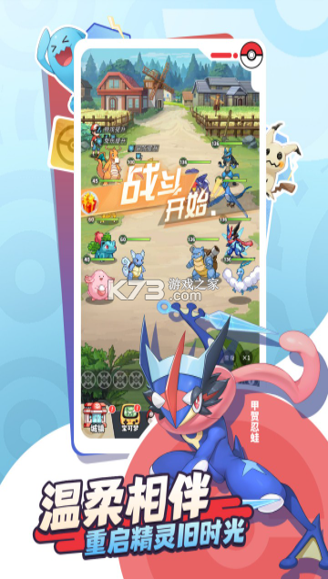萌宠之森 v1.0.8 手游官方版 截图