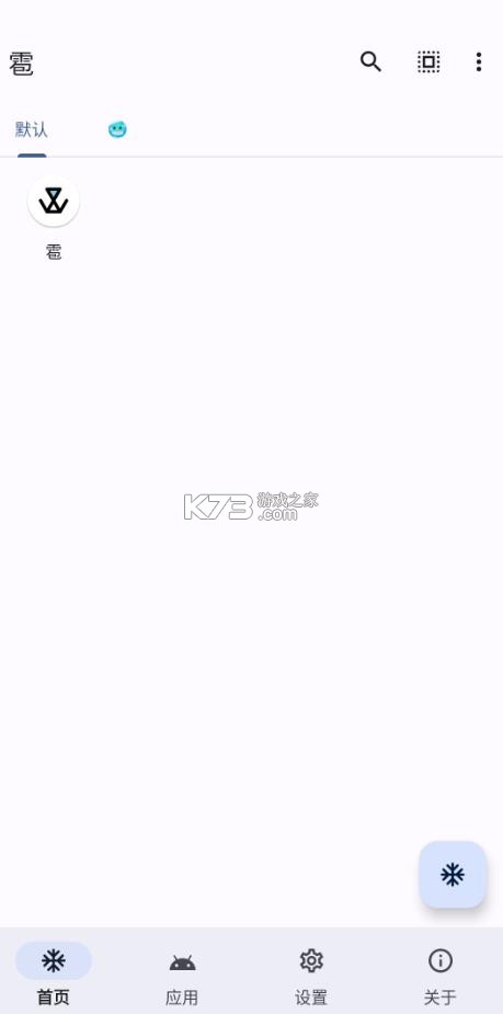hail雹 v1.10.0 下载 截图