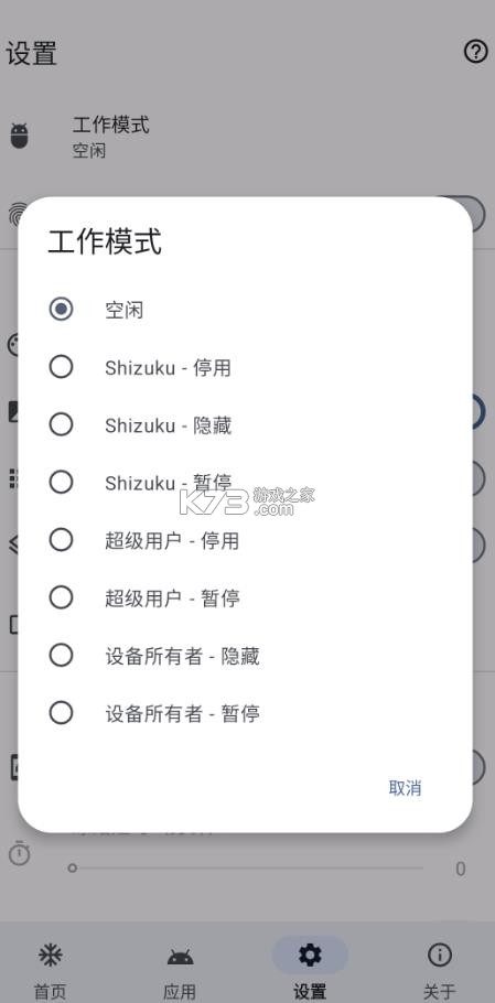 hail雹 v1.10.0 下载 截图