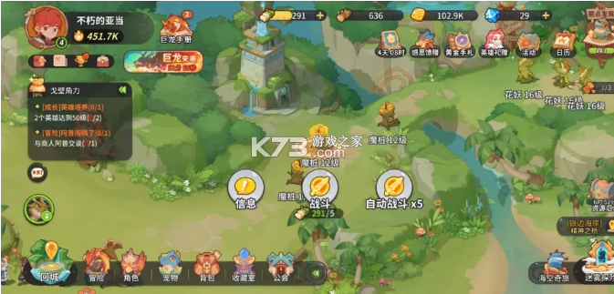 驯龙之旅 v3.0.0 手游官方版 截图