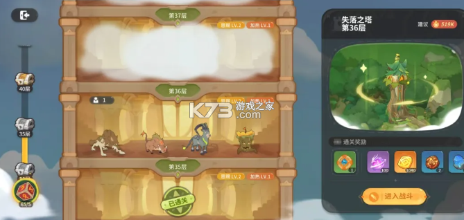 驯龙之旅 v3.0.0 手游官方版 截图