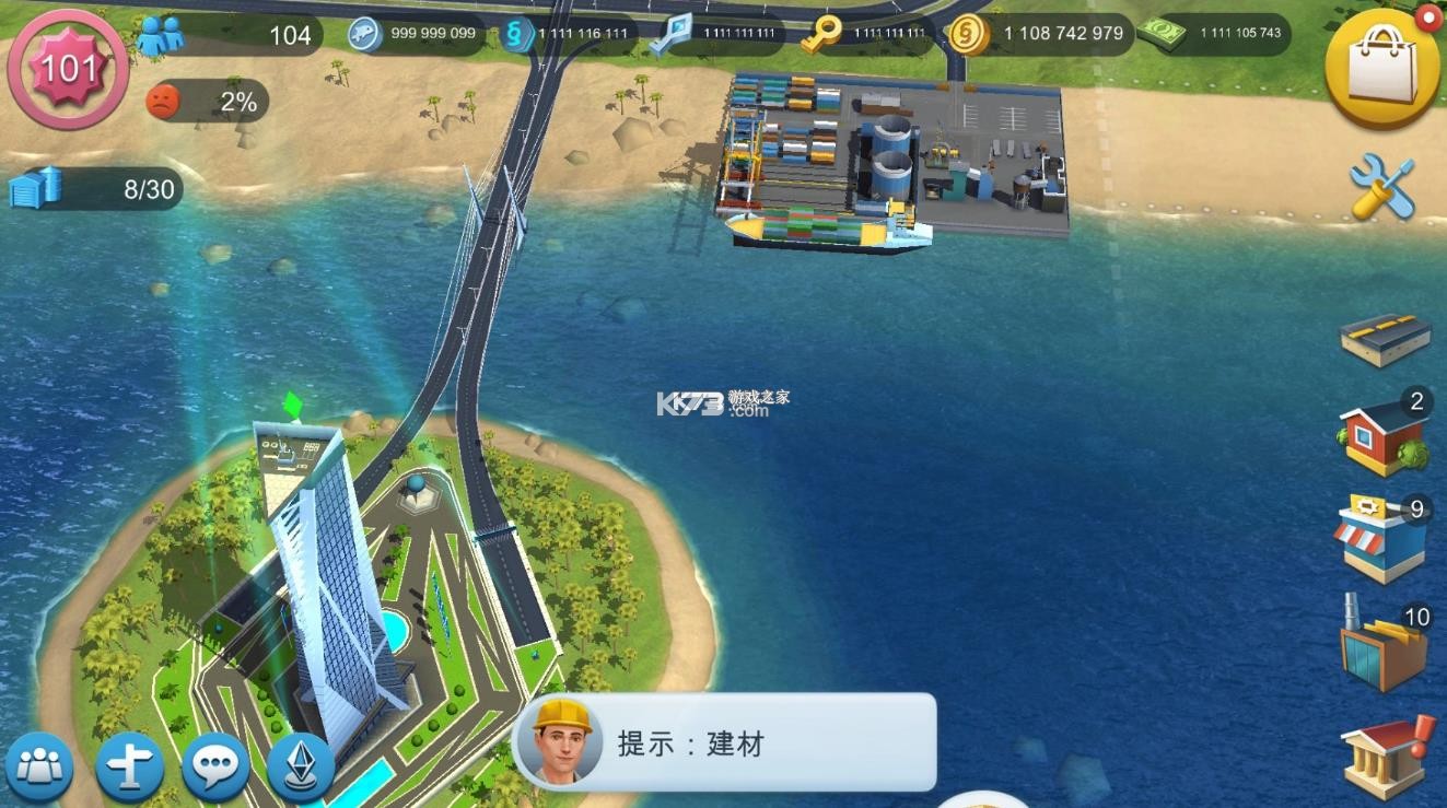 模拟城市我是市长 v1.77.2.13454363 无限金币无限绿钞版 截图