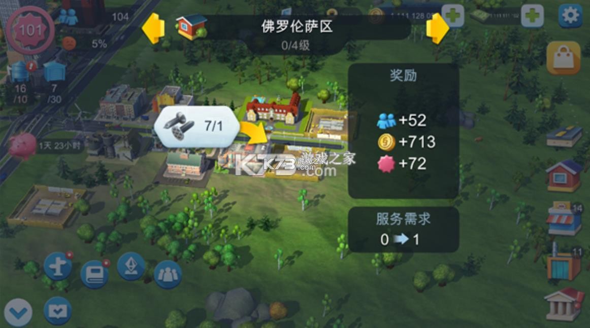 模拟城市我是市长 v1.77.2.13454363 无限金币无限绿钞版 截图