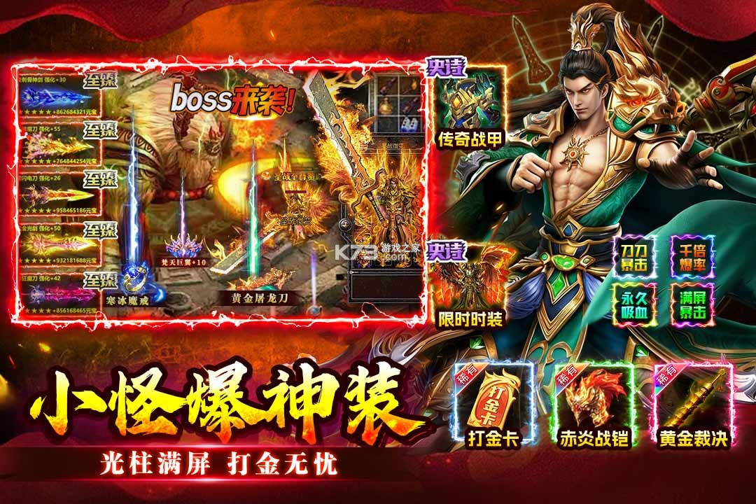 至尊兵王 v1.0.1 传奇游戏 截图