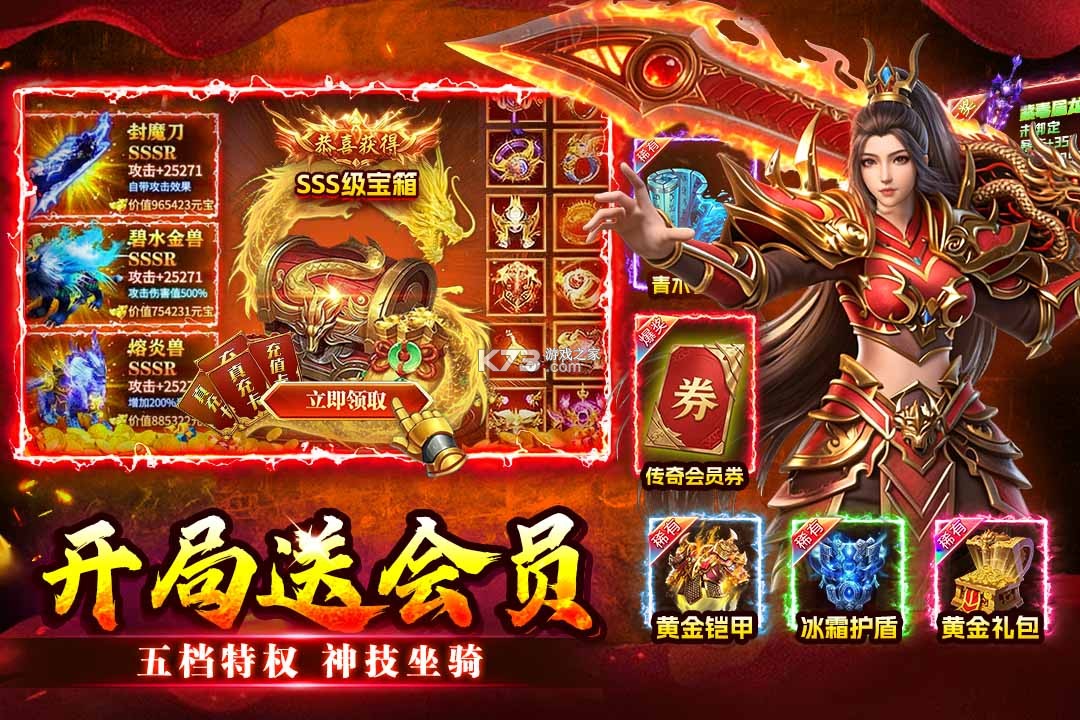 至尊兵王 v1.0.1 传奇游戏 截图