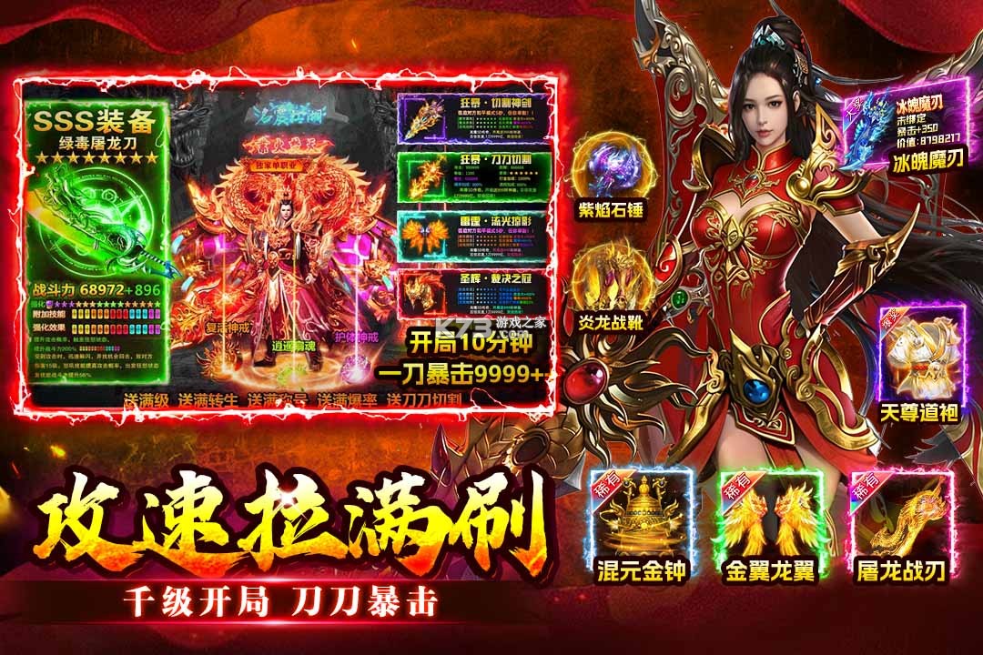至尊兵王 v1.0.1 传奇游戏 截图
