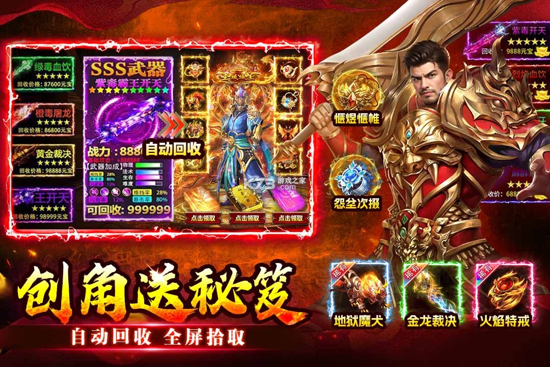 至尊兵王 v1.0.1 传奇游戏 截图