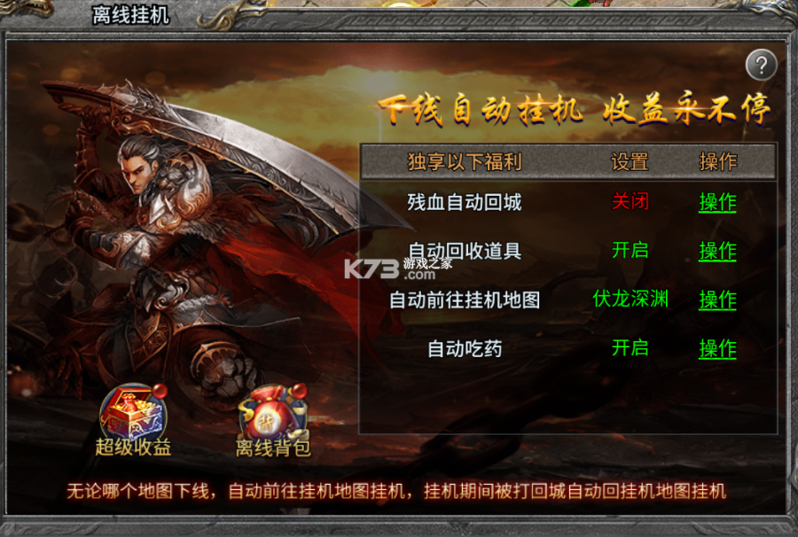 至尊兵王 v1.0.1 传奇游戏 截图