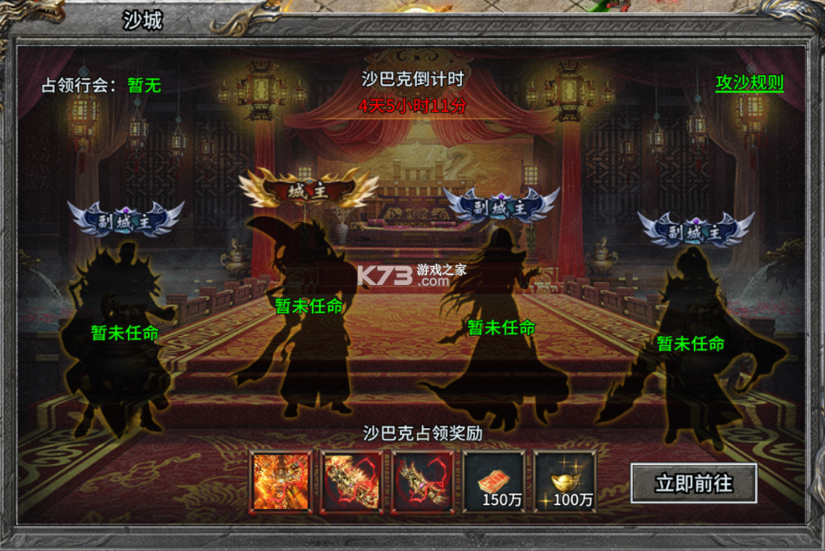 至尊兵王 v1.0.1 传奇游戏 截图