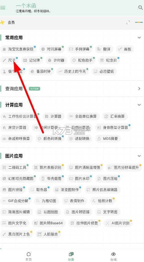 一个木函 v7.17.22 下载安装 截图
