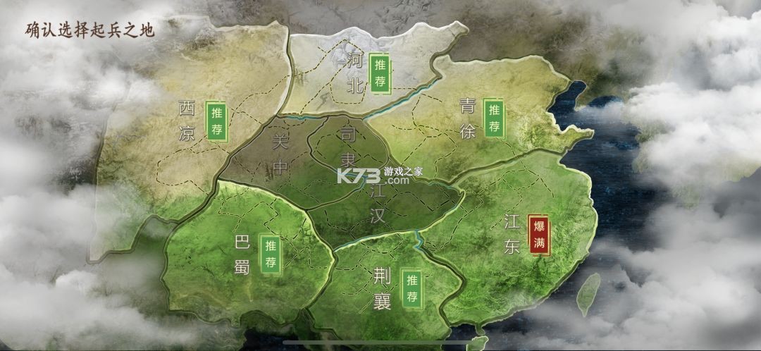三国志之九州战 v2.3.5 手游官方版 截图