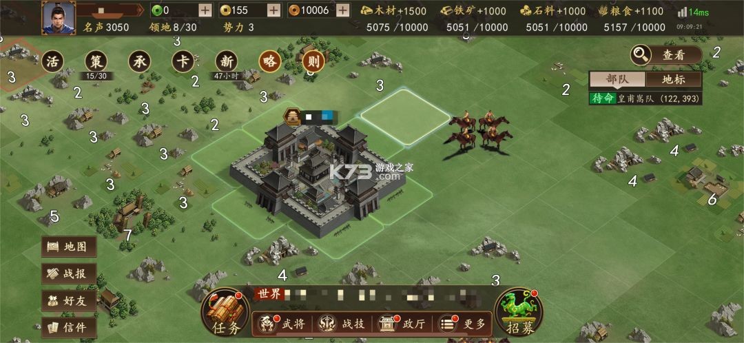 三国志之九州战 v2.3.5 手游官方版 截图