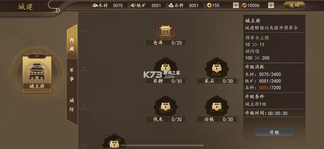 三国志之九州战 v2.3.5 手游官方版 截图