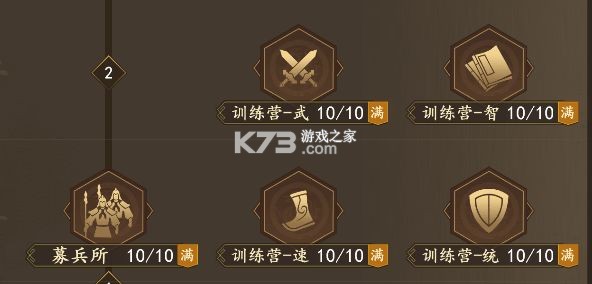 三国志之九州战 v2.3.5 手游官方版