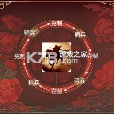 三国志之九州战 v2.3.5 手游官方版 截图