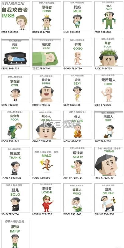 sbti v1.1.1 免费版