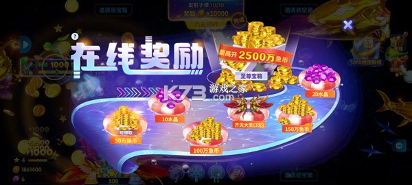 炮炮捕鱼 v1.9 手游官方版