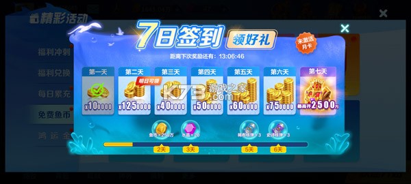 炮炮捕鱼 v1.9 手游官方版