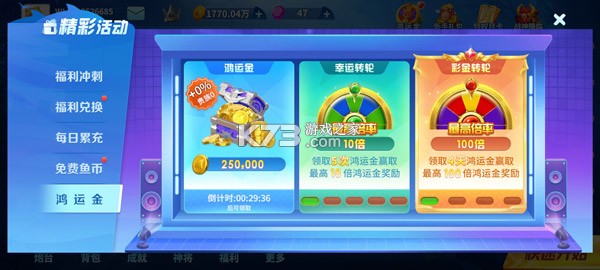 炮炮捕鱼 v1.9 手游官方版