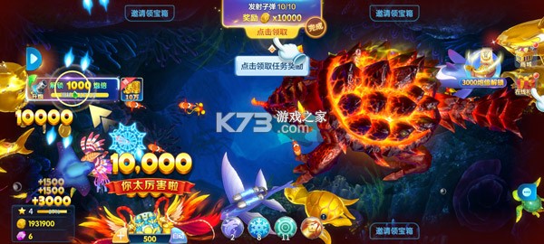 炮炮捕鱼 v1.9 手游官方版