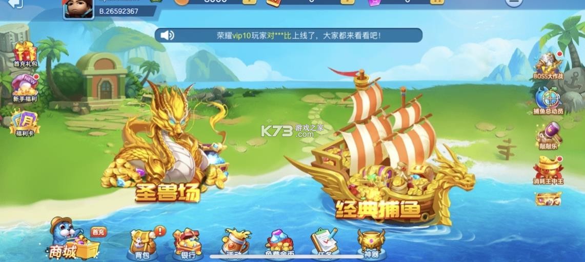 牛仔捕鱼 v1.0 最新版 截图