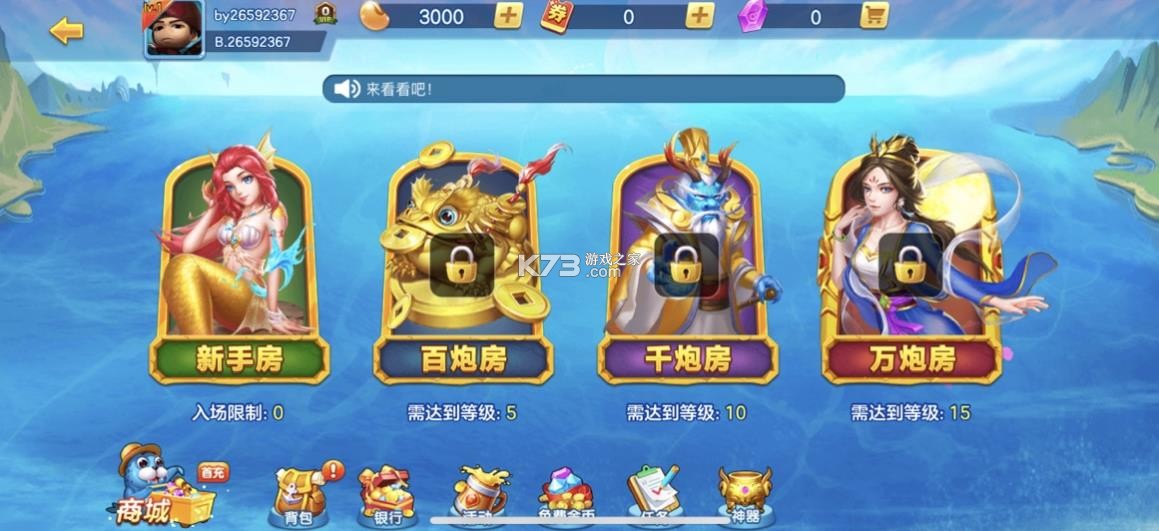 牛仔捕鱼 v1.0 最新版 截图