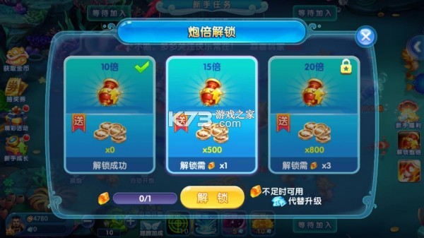 捕鱼大奖赛 v3.9.26 0.1折版 截图