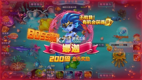 捕鱼大奖赛 v3.9.26 0.1折版 截图