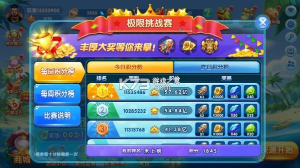 捕鱼大奖赛 v3.9.26 0.1折版 截图