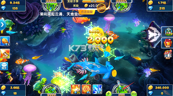 捕鱼大作战 v3.12.0 微信登录版