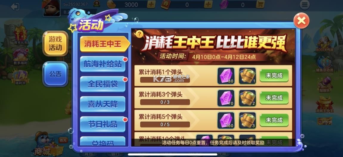 牛仔捕鱼 v1.0 下载安装