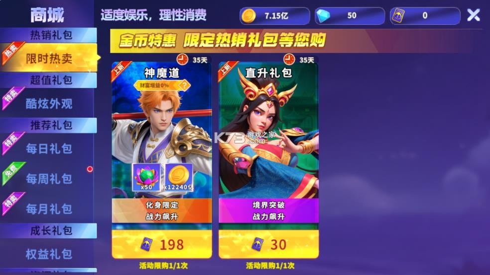 捕鱼炸翻天 v11.6.1.0 封神战场首领版 截图