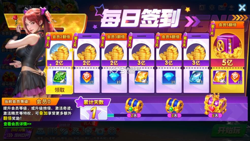 捕鱼炸翻天 v11.6.1.0 封神战场首领版 截图