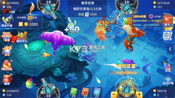 捕鱼大作战 v3.12.0 最新版 截图