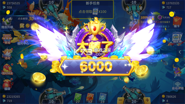 捕鱼大作战 v3.12.0 最新版 截图