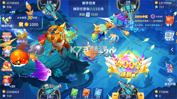 捕鱼大作战 v3.12.0 最新版 截图