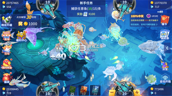 捕鱼大作战 v3.12.0 最新版 截图