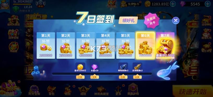 捕鱼风暴 v5.2.1.1 狂暴版