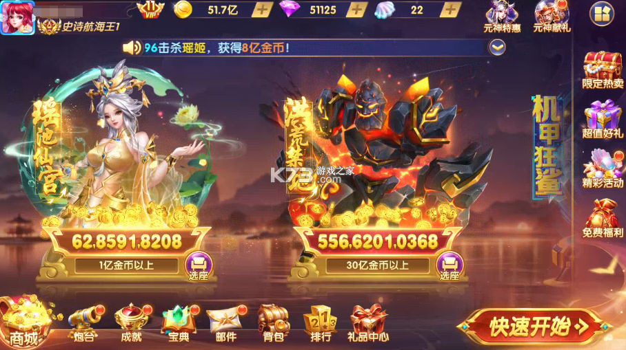 趣玩捕鱼 v3.14.0 游戏 截图