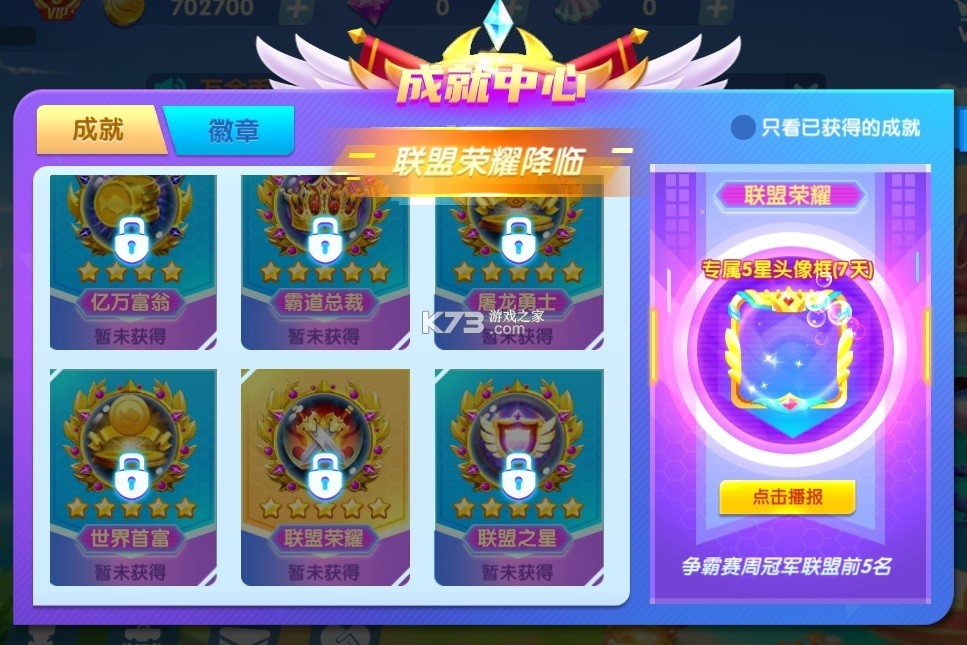 趣玩捕鱼 v3.14.0 游戏 截图