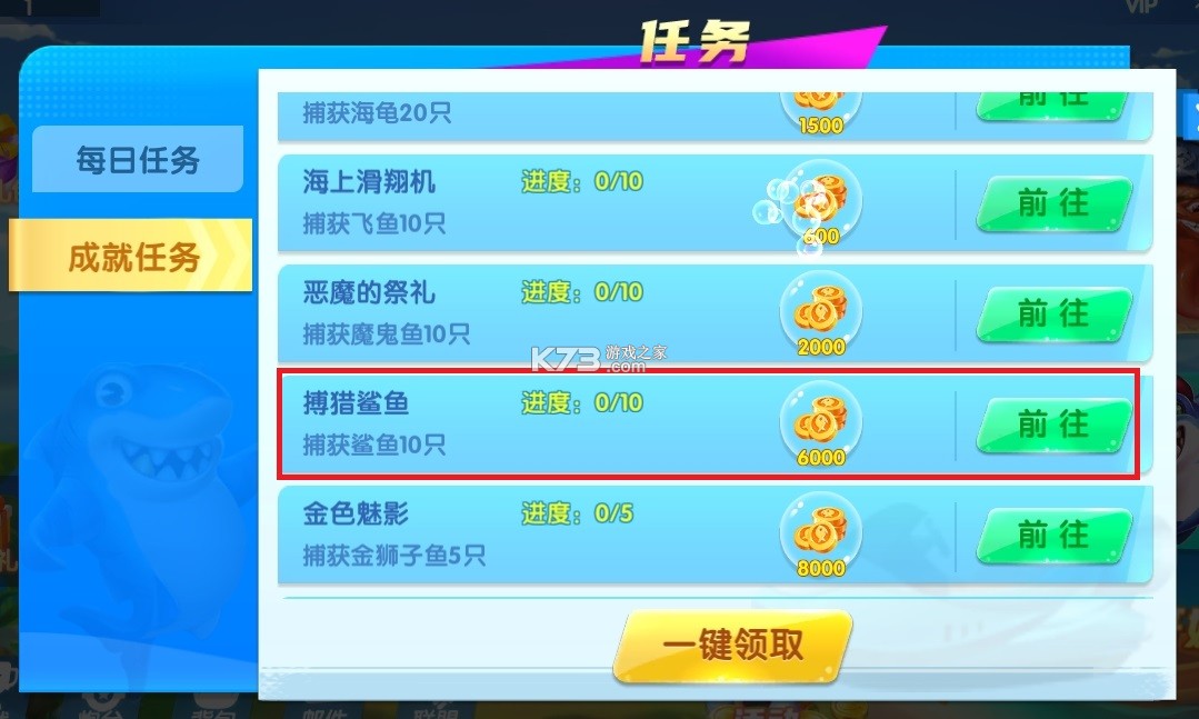 趣玩捕鱼 v3.14.0 游戏 截图