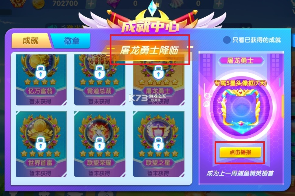 趣玩捕鱼 v3.14.0 游戏 截图