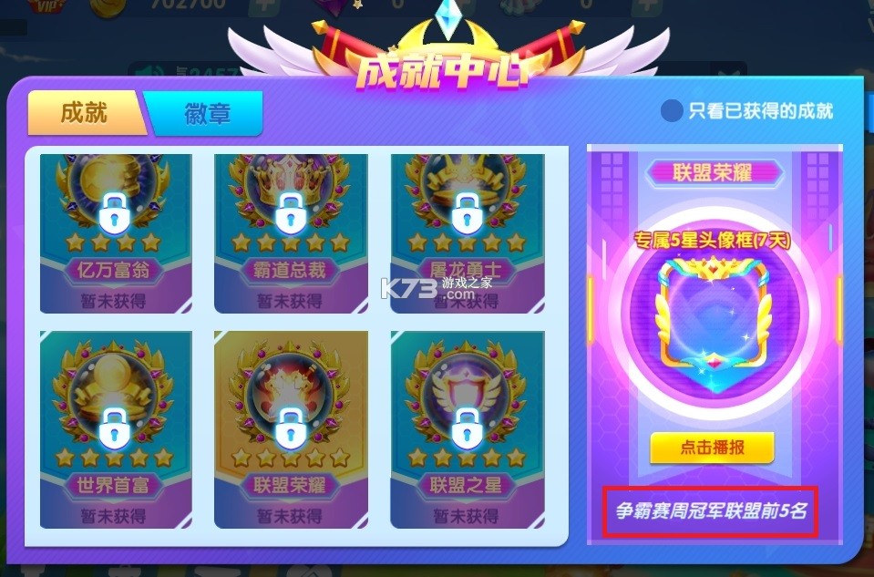 趣玩捕鱼 v3.14.0 游戏 截图