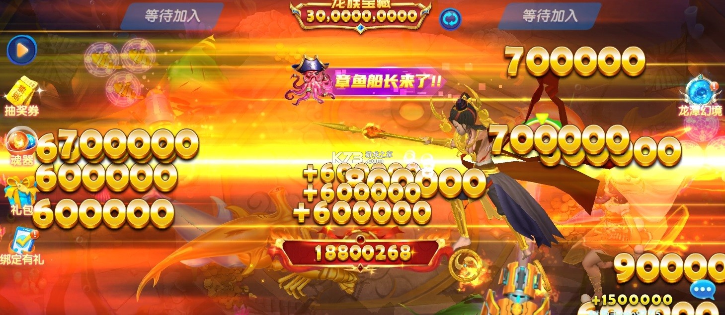 趣玩捕鱼 v3.14.0 游戏 截图