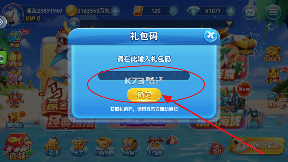 趣游捕鱼 v3.2 升级版下载 截图