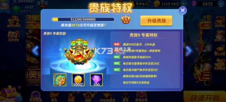 捕鱼风暴3d v5.2.1.1 官方下载手机版