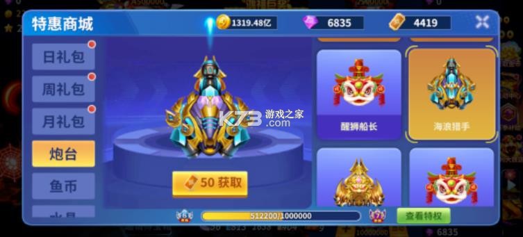 捕鱼风暴3d v5.2.1.1 官方下载手机版